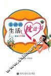 孕妈妈生活枕边书  宜忌150例 封面