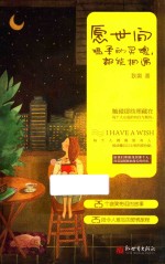 愿世间温柔的灵魂，都能相遇 封面