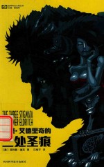 帕莫·艾德里奇的三处圣痕 封面