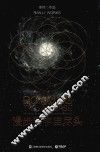 漫步到宇宙尽头 封面