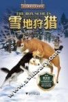 雪地狩猎 封面