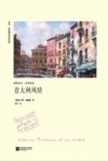 意大利风情 封面