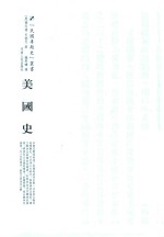 美国史 封面