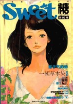 糖小说  第02辑 封面