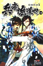 兵者诡道也  1 封面