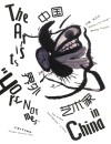 中国界外艺术家 封面
