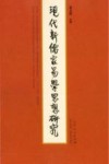 现代新儒家易学思想研究 电子书封面