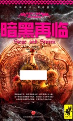 格里莎三部曲  2  暗黑再临 封面