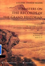 名家讲《史记》 封面