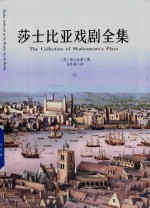 莎士比亚戏剧全集  6 封面