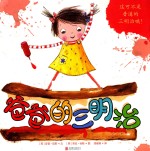 爸爸的三明治 封面