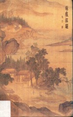 朱痕探骊 封面