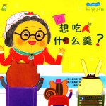 想吃什么羹？  前额叶记忆 封面