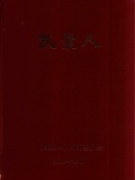 凯棠人  卷1 封面