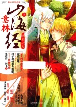 意林  应龙之殇 封面