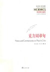 克力同章句 电子书封面