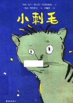 小刺毛 封面