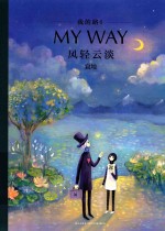 我的路  6 封面
