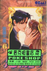大然少女馆系列  恋物语  6 电子书封面
