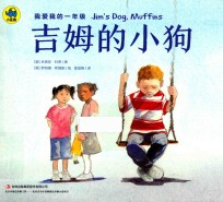 吉姆的小狗 封面