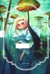 小淑女  全彩珍藏本 封面