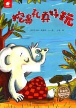 挖鼻孔真好玩 封面