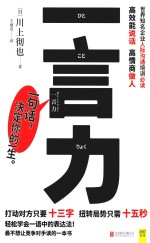 一言力 封面