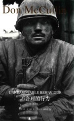 不合理的行为 封面