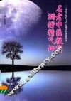 名老中医教您调好精气神 封面