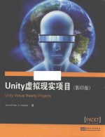 Unity虚拟现实项目  影印版 封面