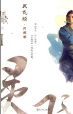 灵飞经  1 封面