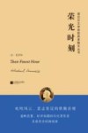 荣光时刻 封面