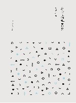 之乎者也非口语论 封面