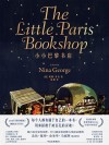 小小巴黎书店 电子书封面