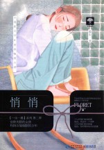 悄悄 封面