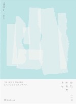 我们终将被遗忘 封面