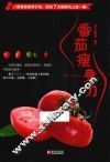 番茄瘦身力 封面