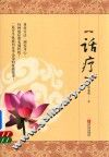 话疗 封面