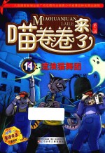 流浪猫舞团 封面