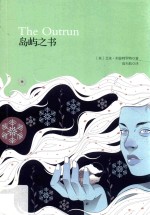 岛屿之书 封面