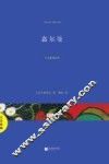 嘉尔曼 封面