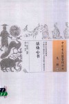 活幼心书 封面