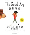 好狗塔克  遇见艾莉猫  中英文双语 封面