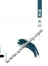 随笔贵州 封面
