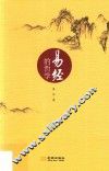 易经的哲学 封面