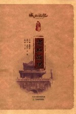 老城故里 封面