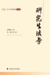 研究生法学  2016年  第6期  特刊 封面