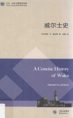 威尔士史 电子书封面