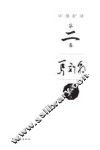 响器 封面