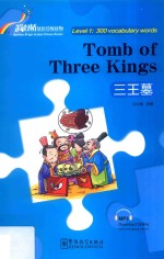 “彩虹桥”汉语分级读物  三王墓  汉英 封面